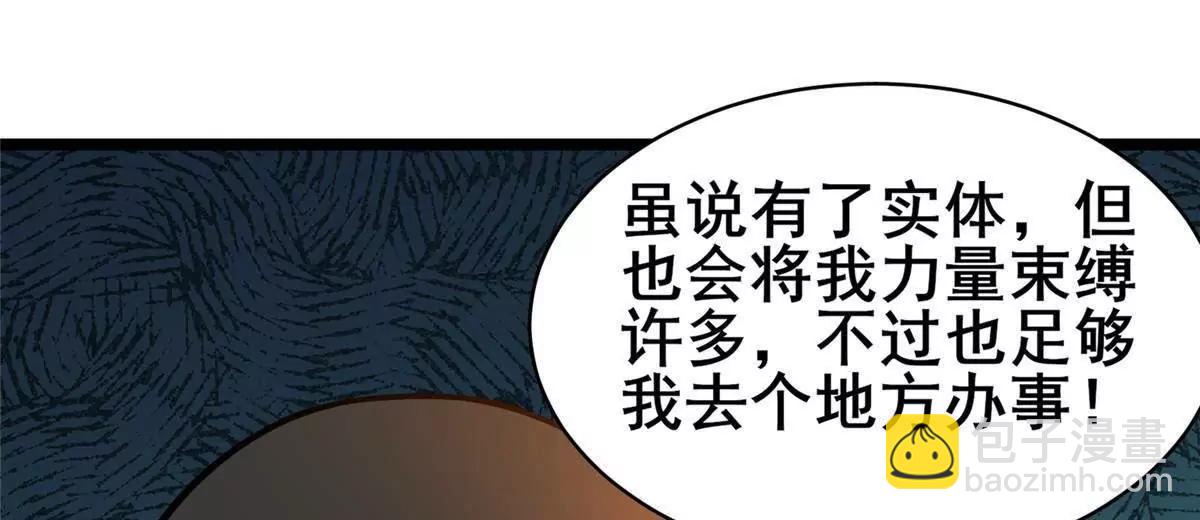 🍼都市极品医神 240 好久不见 第18页