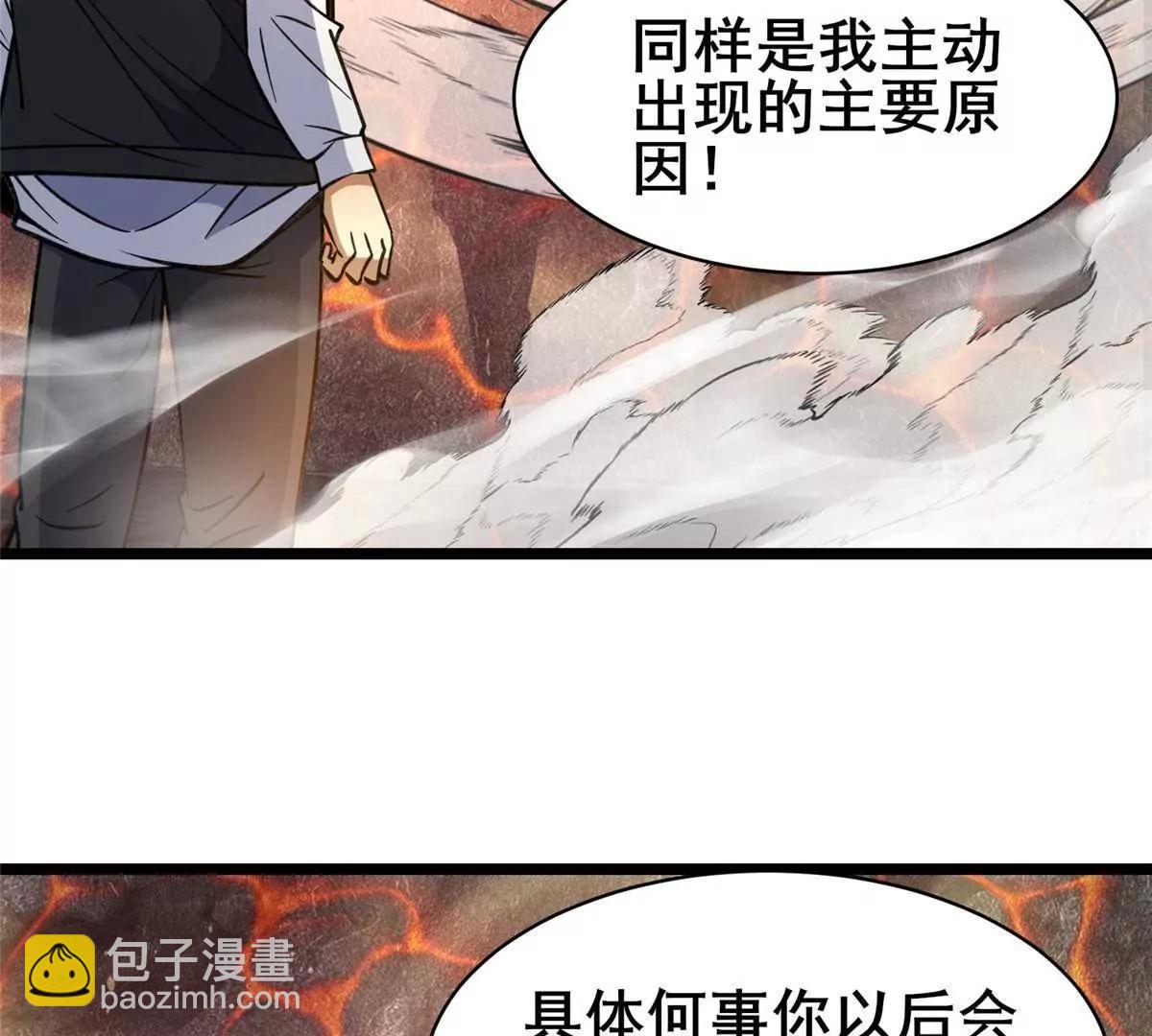 🍼都市极品医神 240 好久不见 第23页