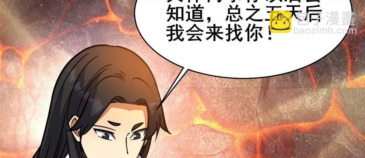 🍼都市极品医神 240 好久不见 第24页