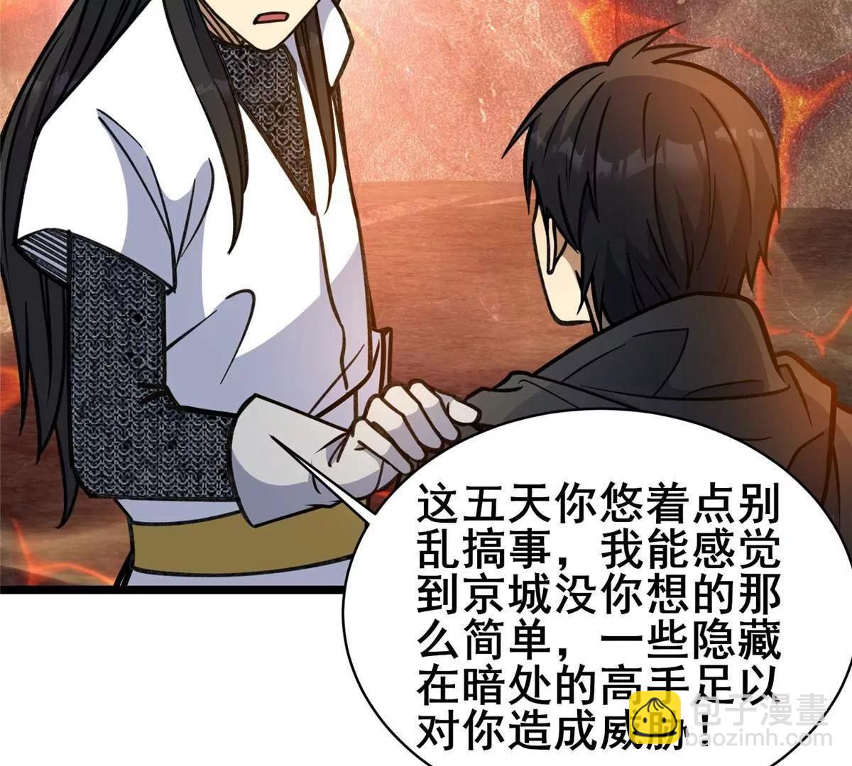 🍼都市极品医神 240 好久不见 第25页