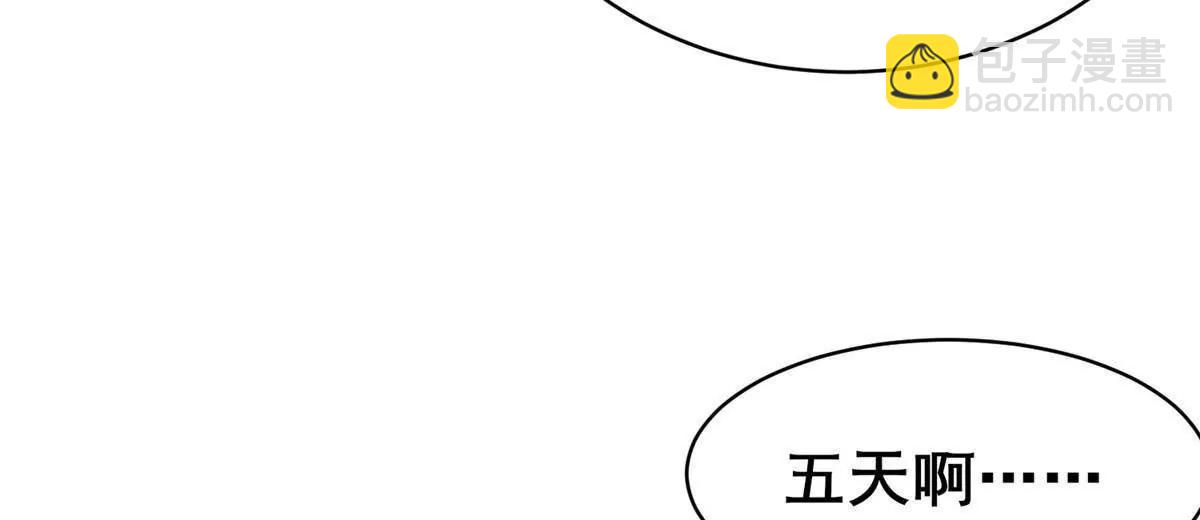 🍼都市极品医神 240 好久不见 第26页