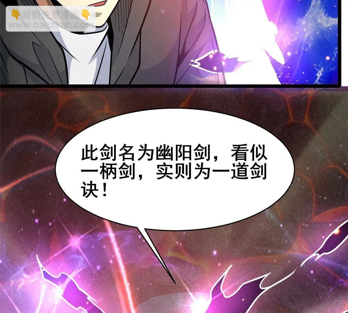 🍼都市极品医神 240 好久不见 第36页