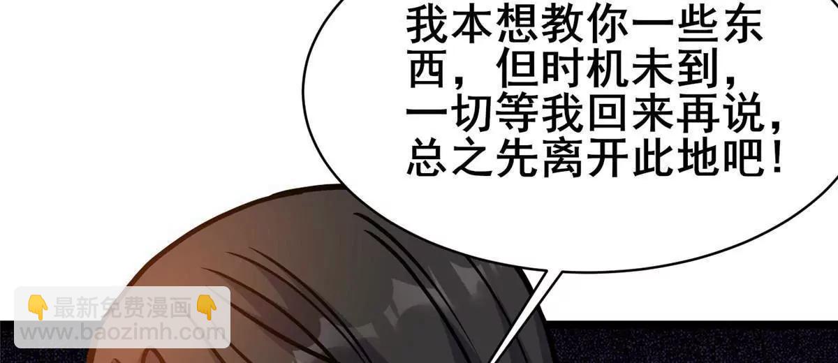 🍼都市极品医神 240 好久不见 第39页