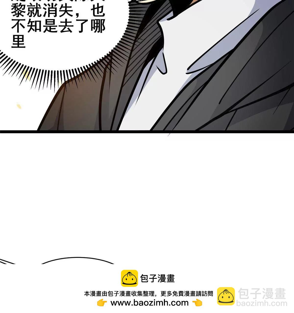 🍼都市极品医神 240 好久不见 第50页