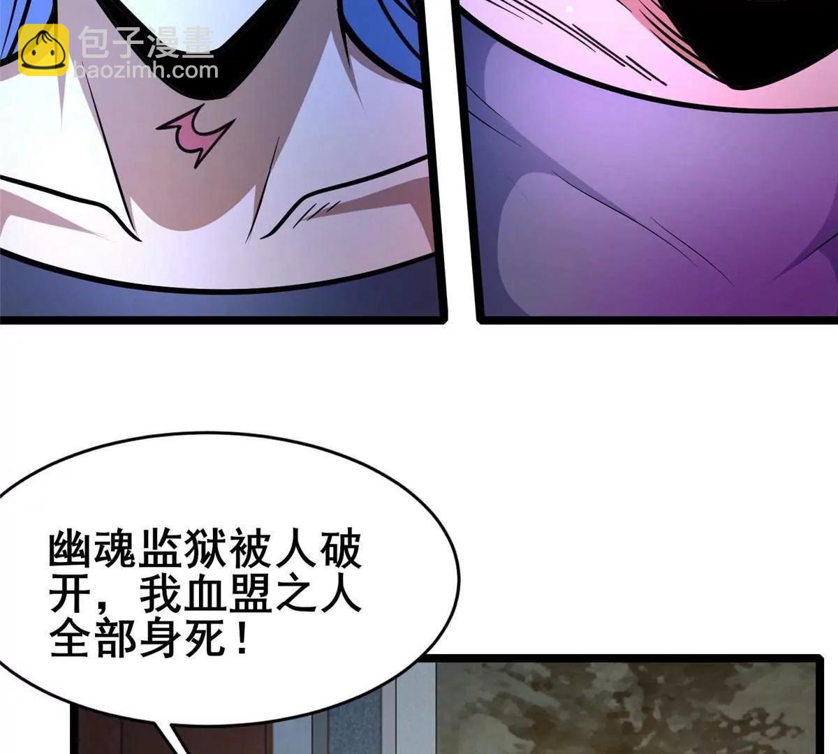 🍼都市极品医神 242 战书 第11页