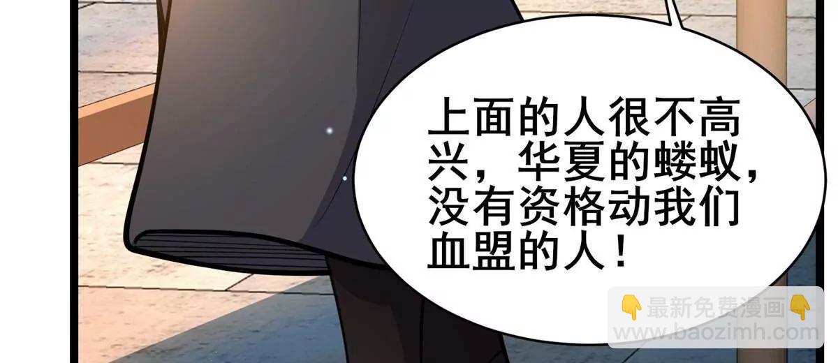 🍼都市极品医神 242 战书 第14页