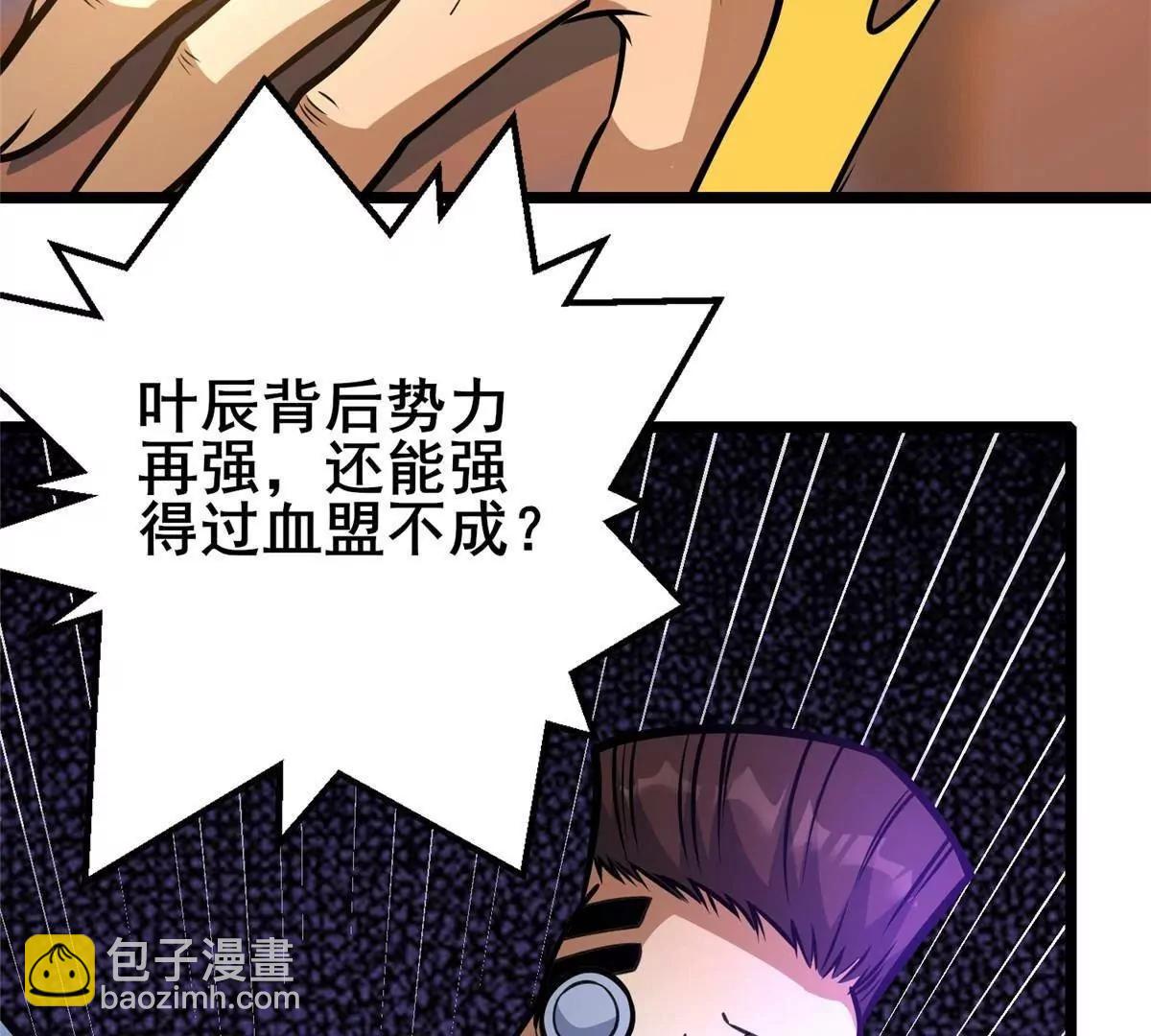 🍼都市极品医神 242 战书 第19页