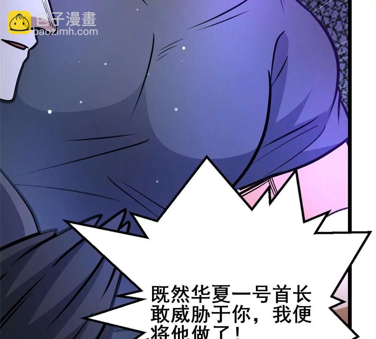 🍼都市极品医神 242 战书 第21页