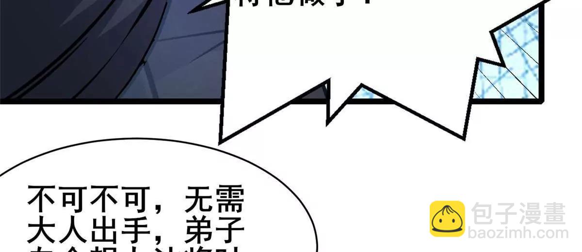 🍼都市极品医神 242 战书 第22页
