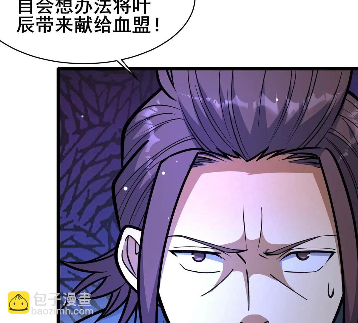 🍼都市极品医神 242 战书 第23页