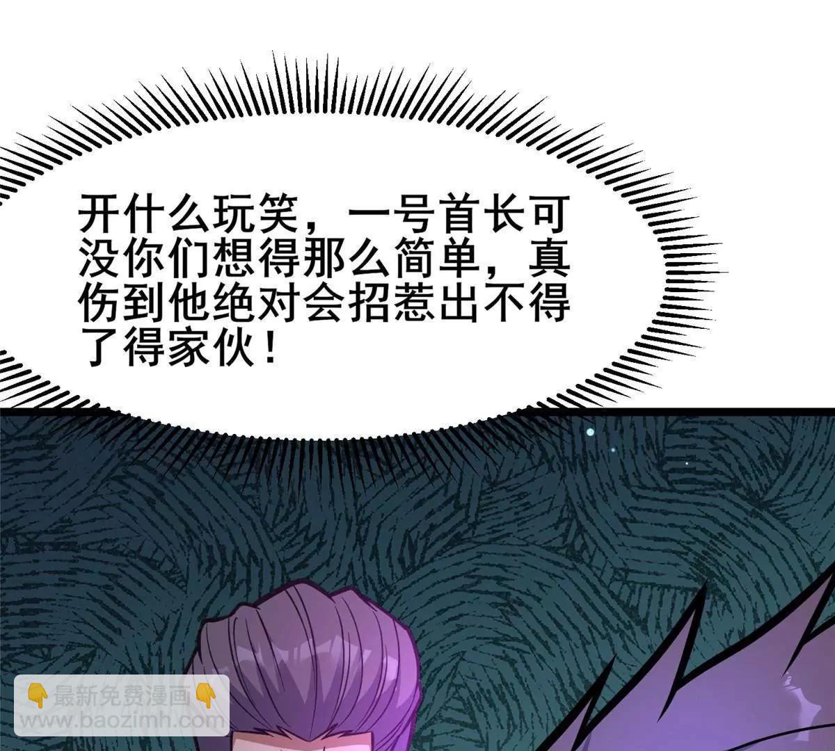 🍼都市极品医神 242 战书 第25页