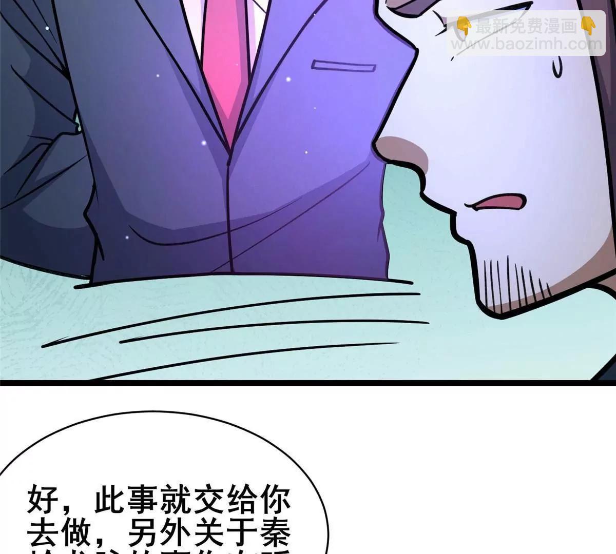 🍼都市极品医神 242 战书 第27页