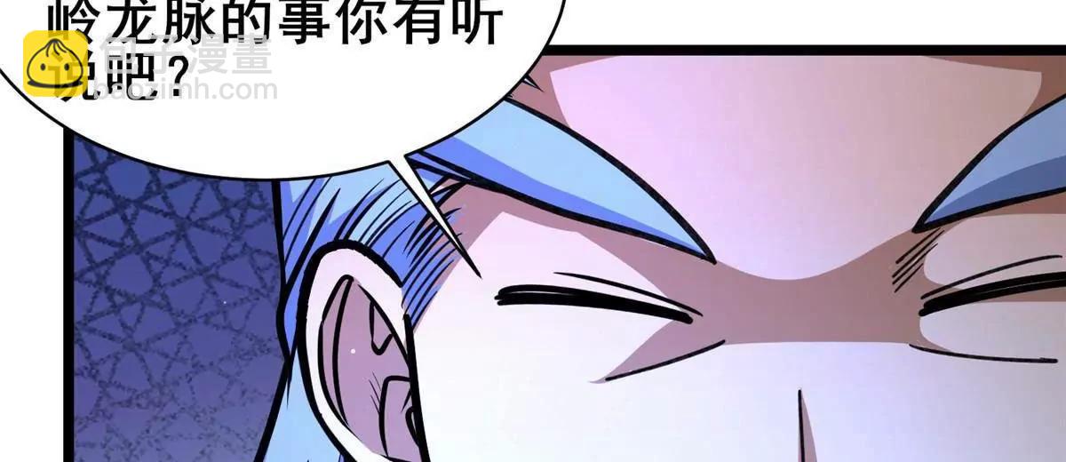 🍼都市极品医神 242 战书 第28页