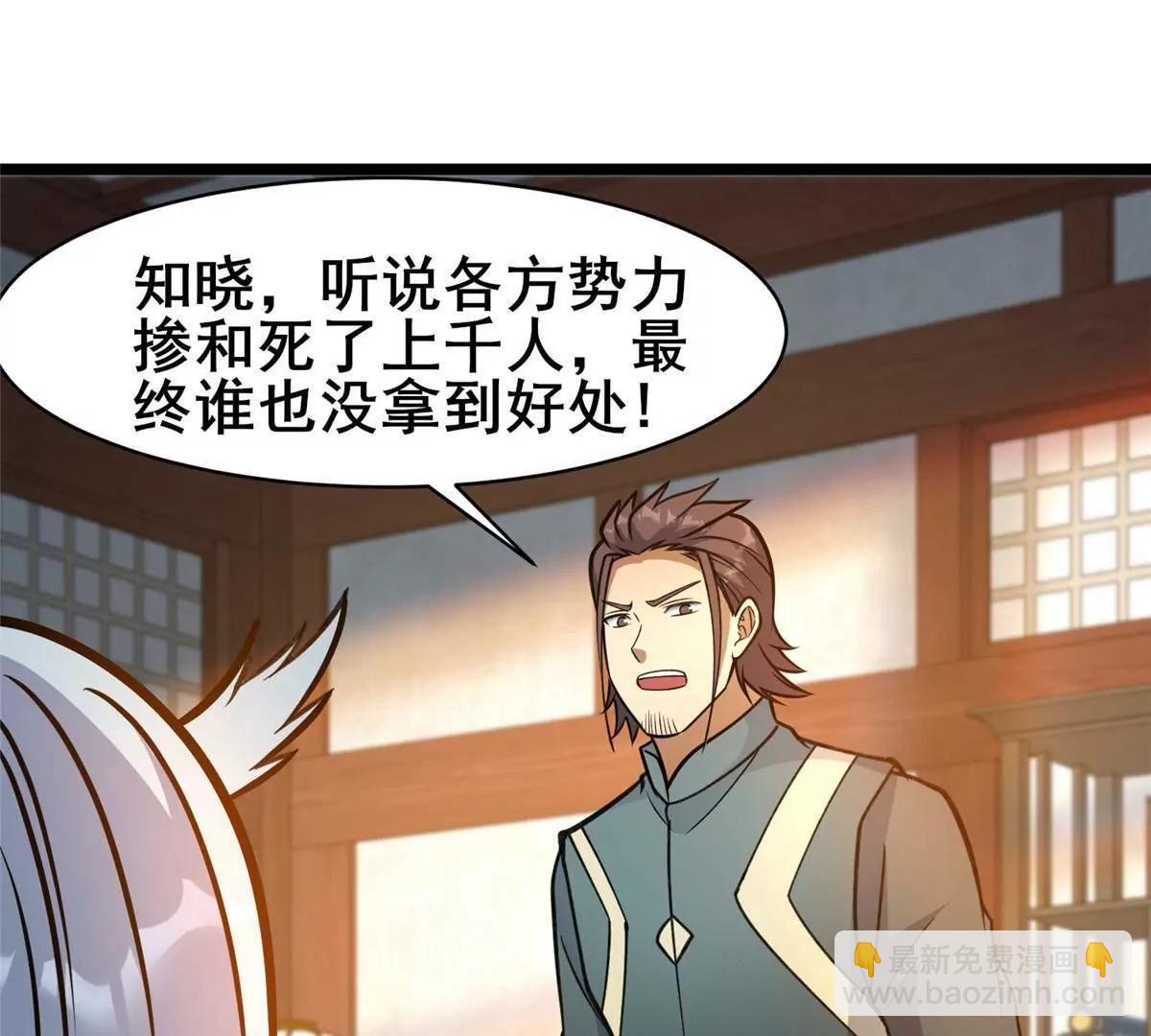 🍼都市极品医神 242 战书 第30页