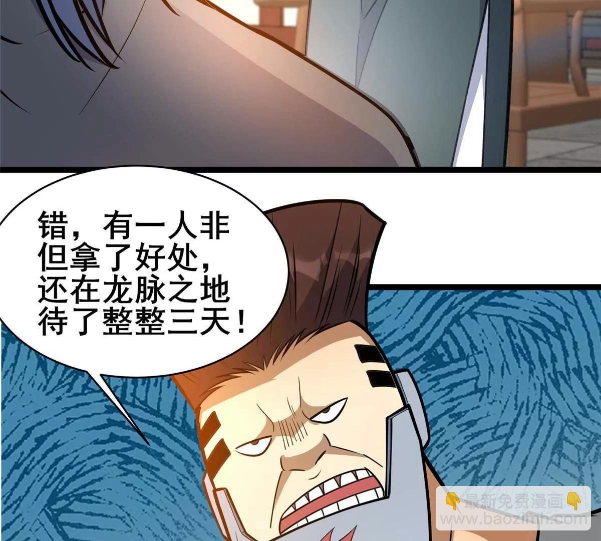🍼都市极品医神 242 战书 第32页