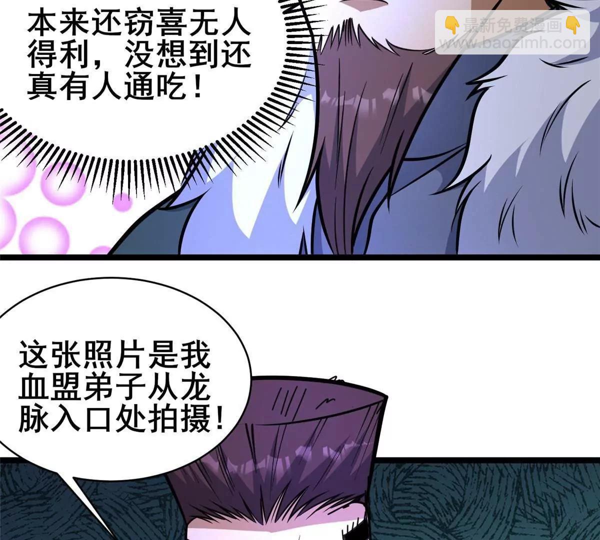 🍼都市极品医神 242 战书 第38页