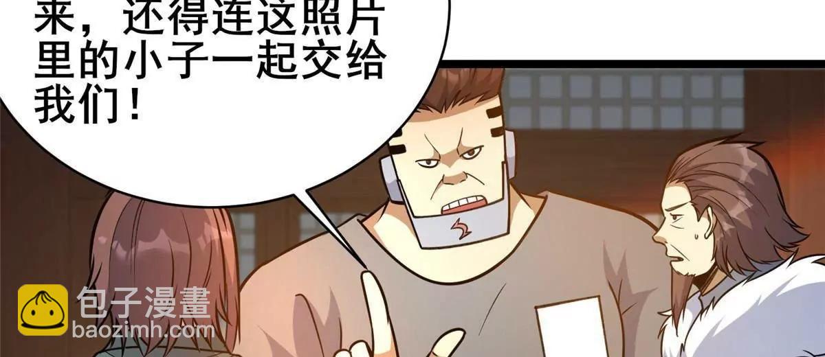 🍼都市极品医神 242 战书 第41页