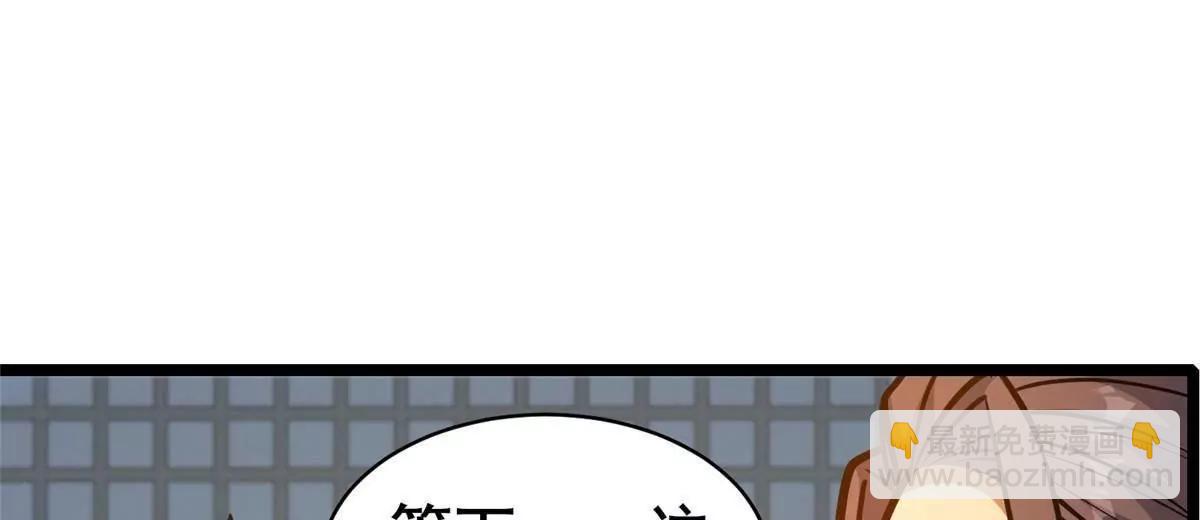 🍼都市极品医神 242 战书 第43页