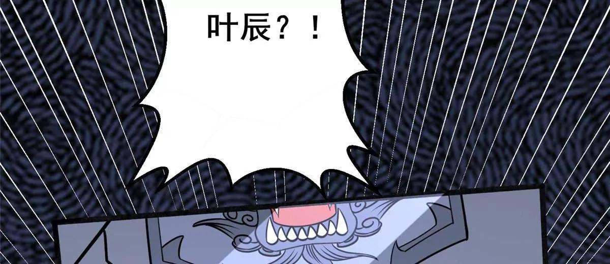 🍼都市极品医神 242 战书 第45页
