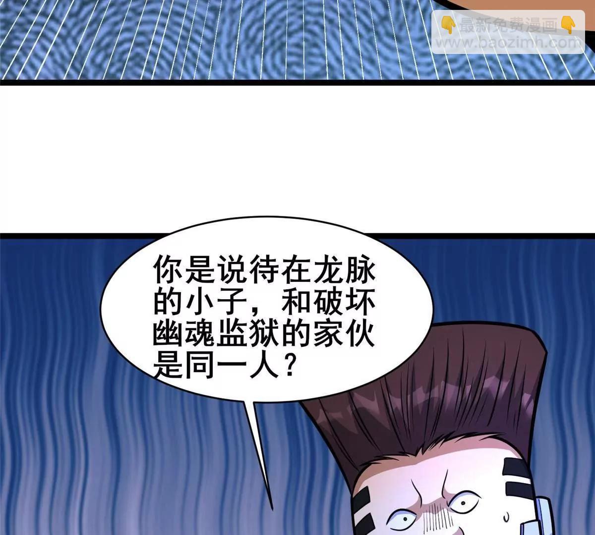 🍼都市极品医神 242 战书 第48页