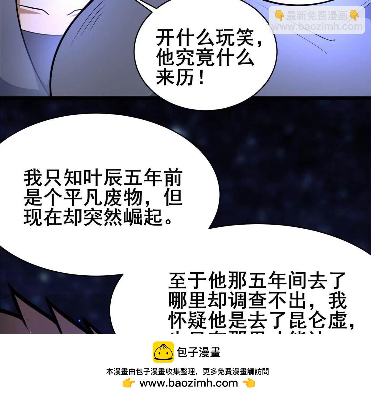 🍼都市极品医神 242 战书 第50页