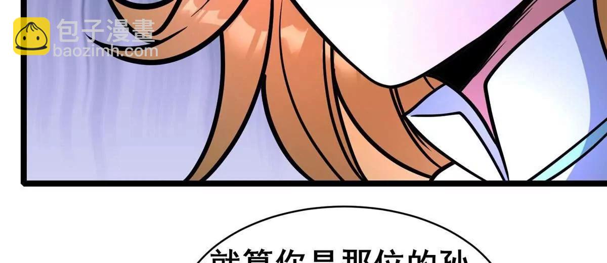 🍼都市极品医神 244 打你算什么 第10页