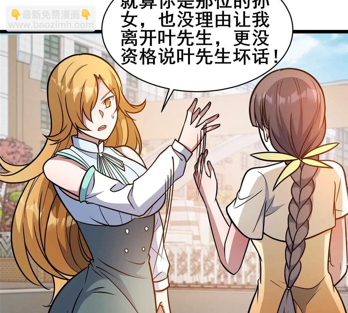 🍼都市极品医神 244 打你算什么 第11页