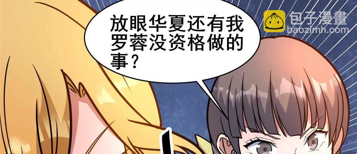 🍼都市极品医神 244 打你算什么 第14页