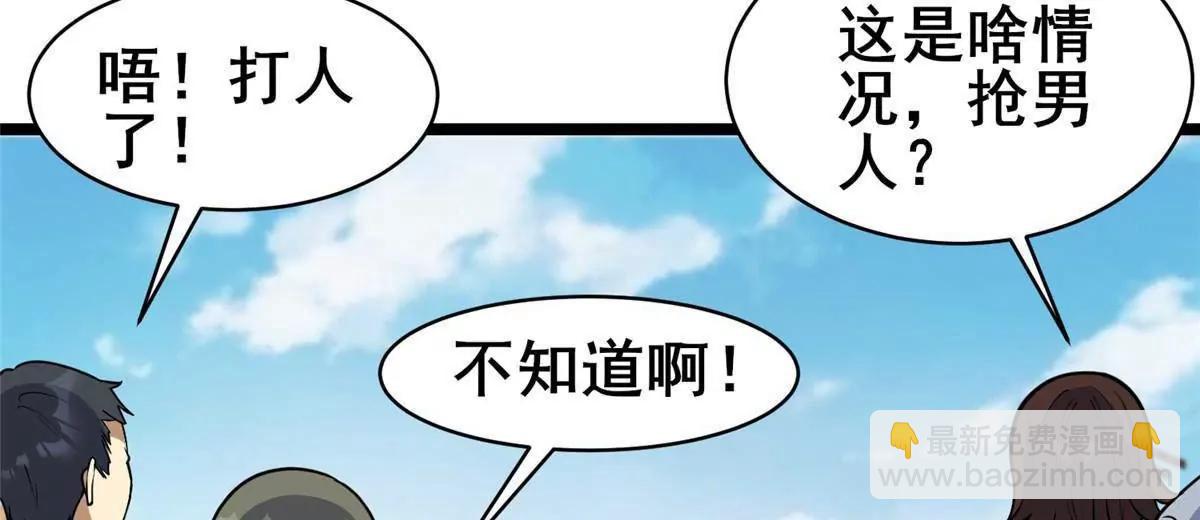 🍼都市极品医神 244 打你算什么 第16页