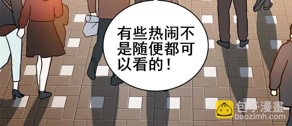 🍼都市极品医神 244 打你算什么 第28页