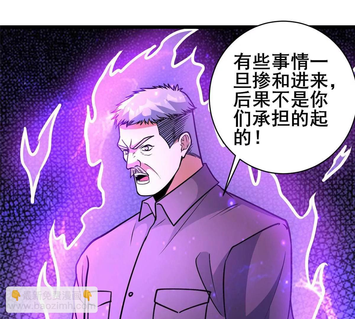 🍼都市极品医神 244 打你算什么 第30页