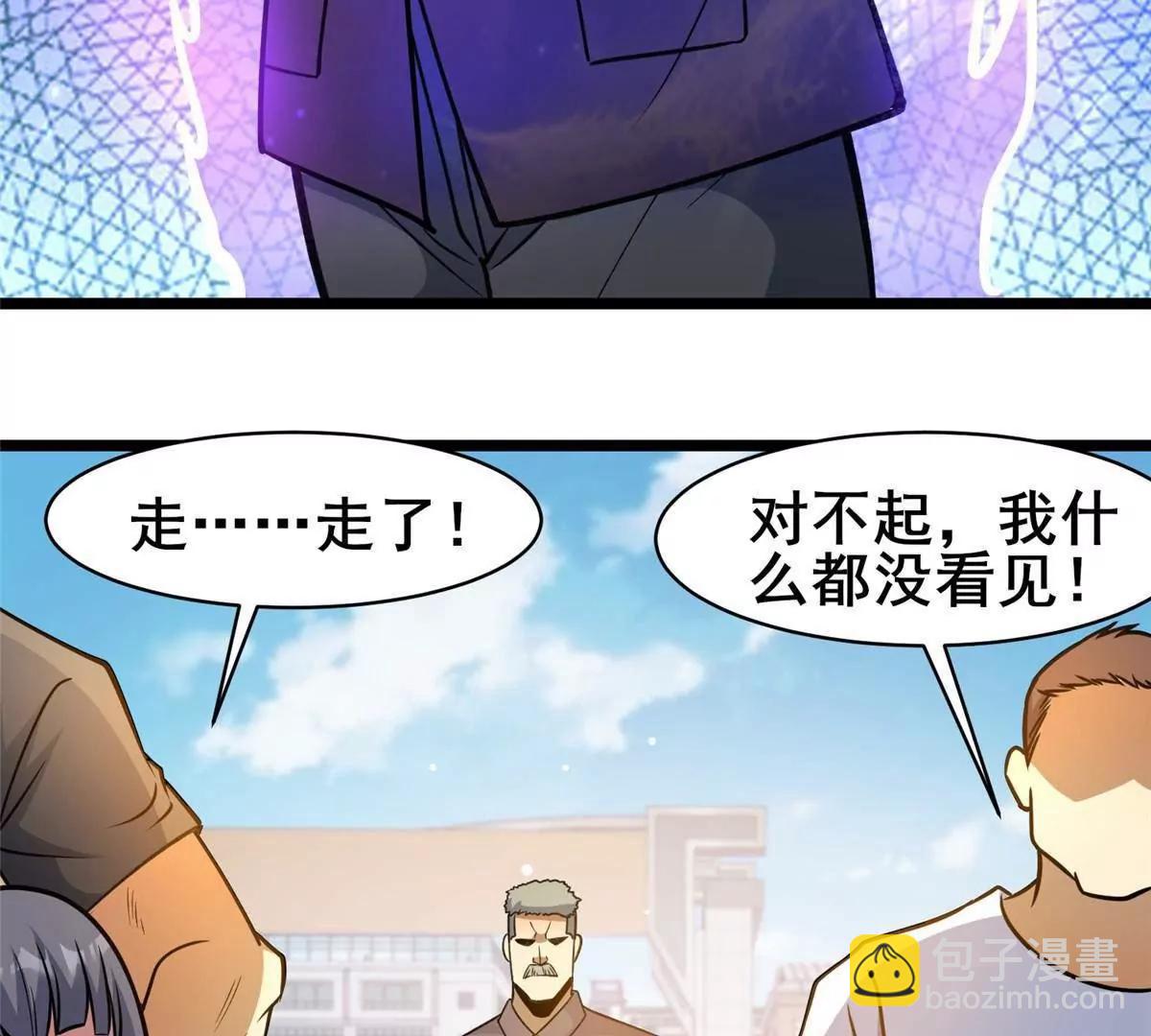 🍼都市极品医神 244 打你算什么 第32页