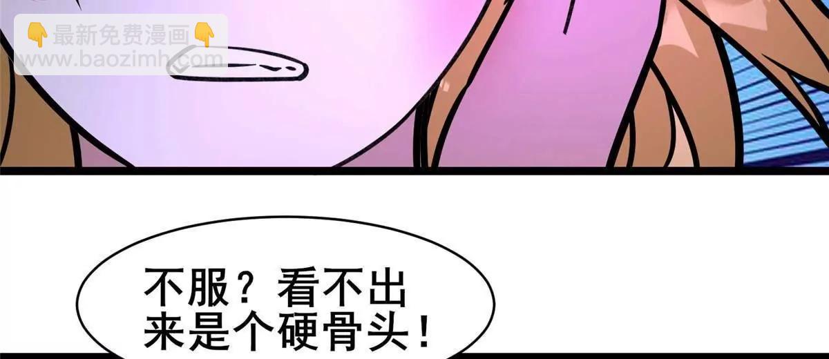 🍼都市极品医神 244 打你算什么 第35页