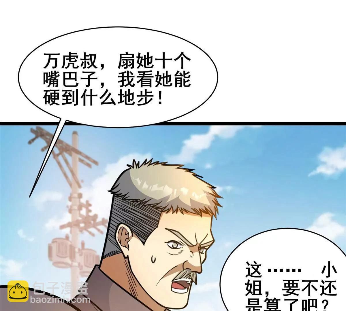 🍼都市极品医神 244 打你算什么 第38页