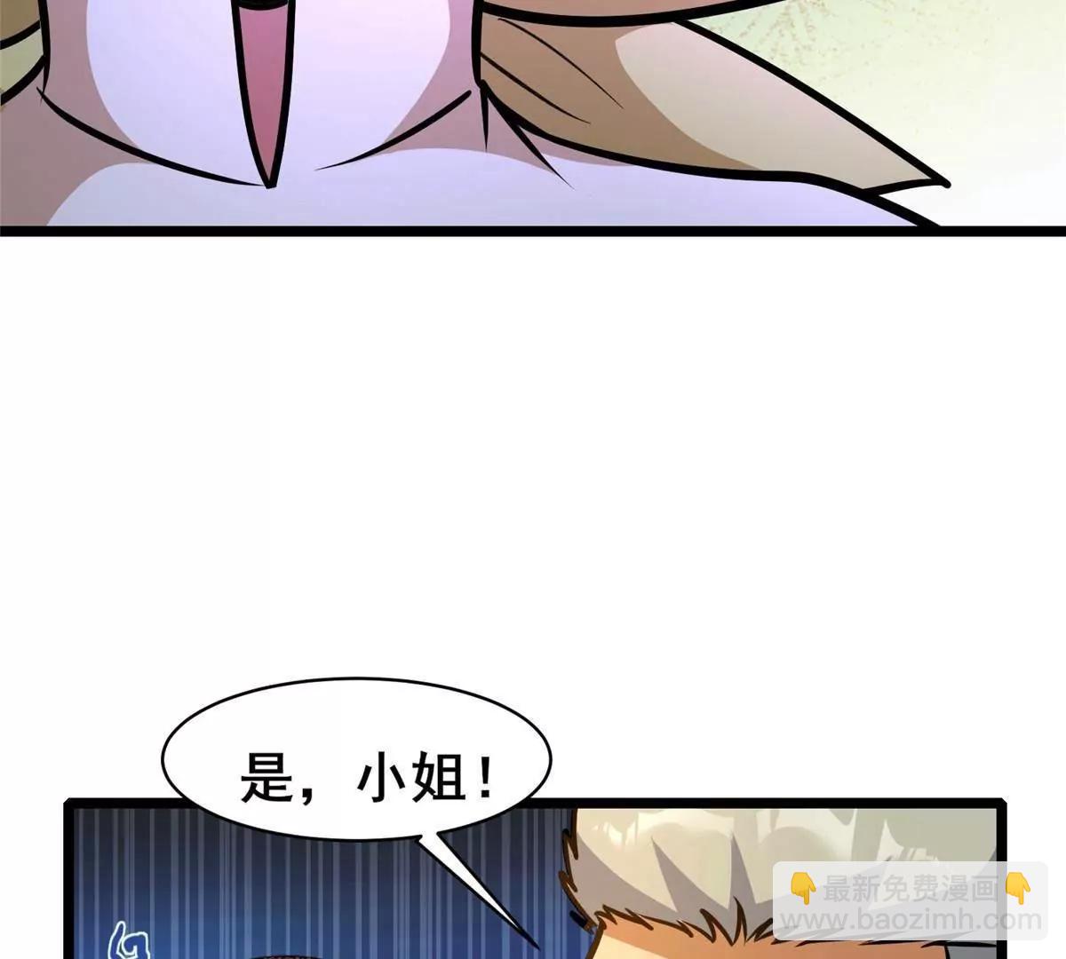 🍼都市极品医神 244 打你算什么 第42页