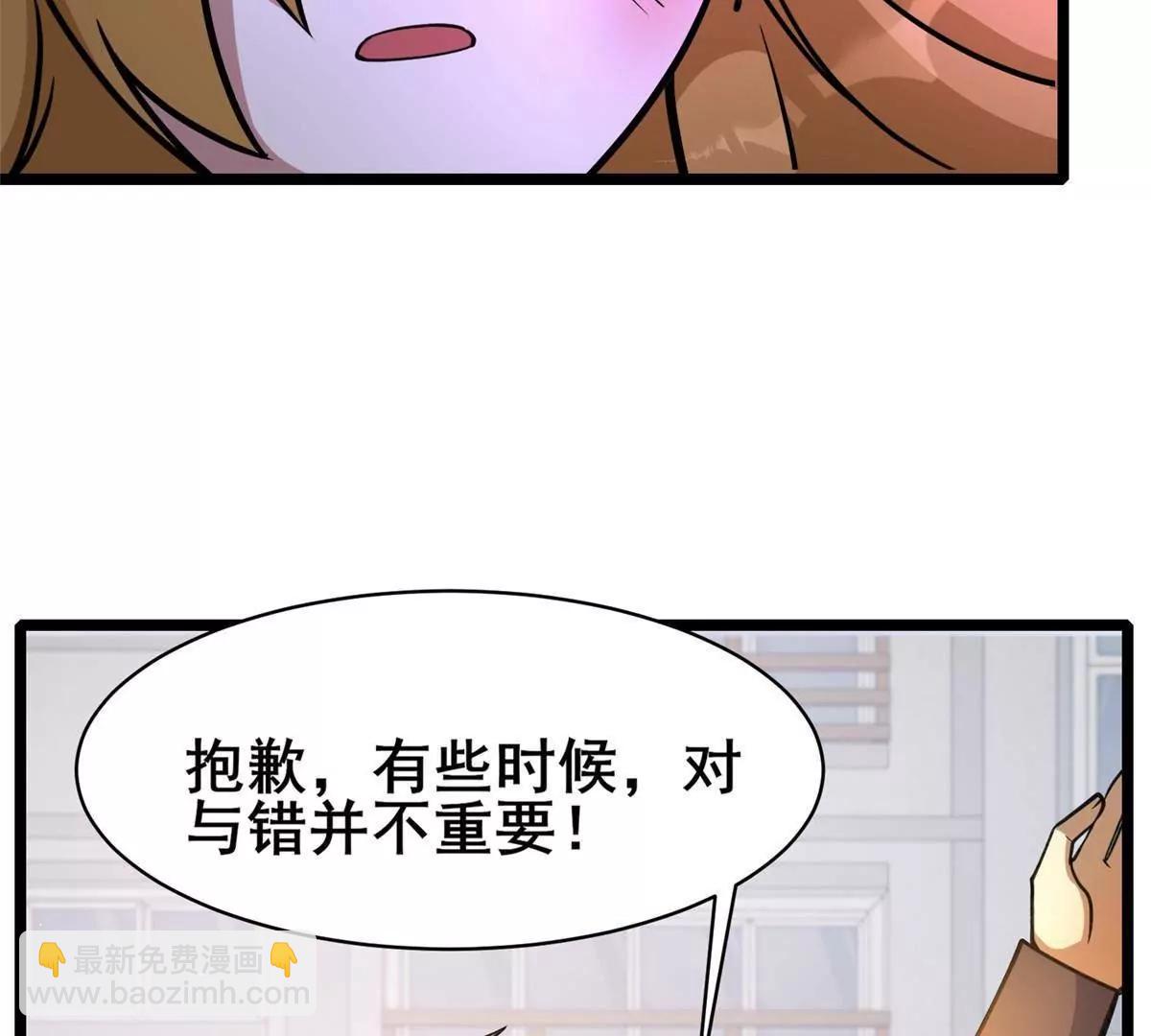 🍼都市极品医神 244 打你算什么 第46页