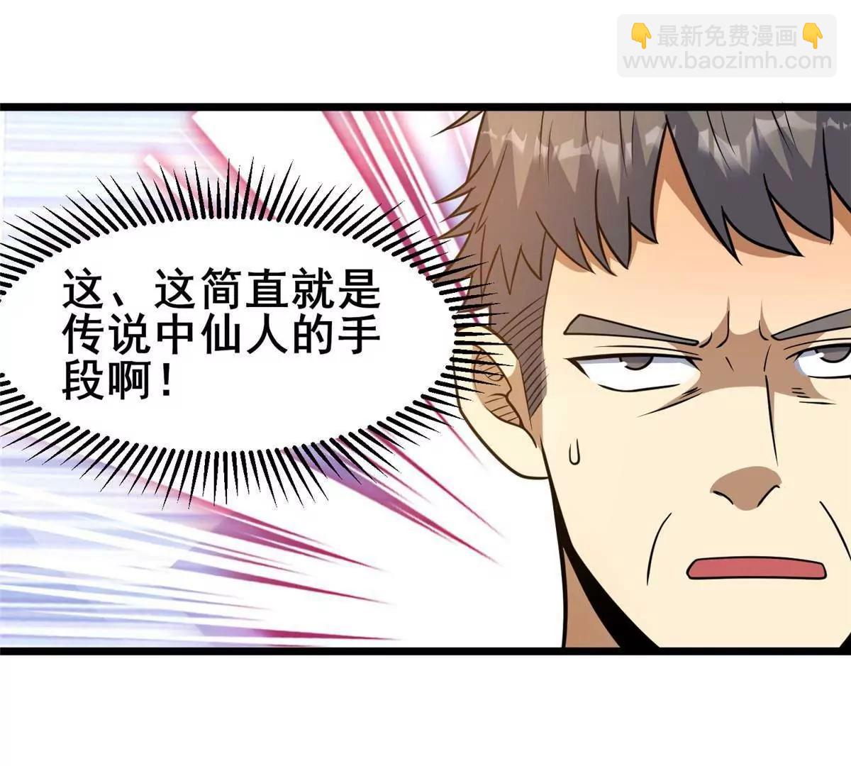 🍼都市极品医神 246 线索 第15页