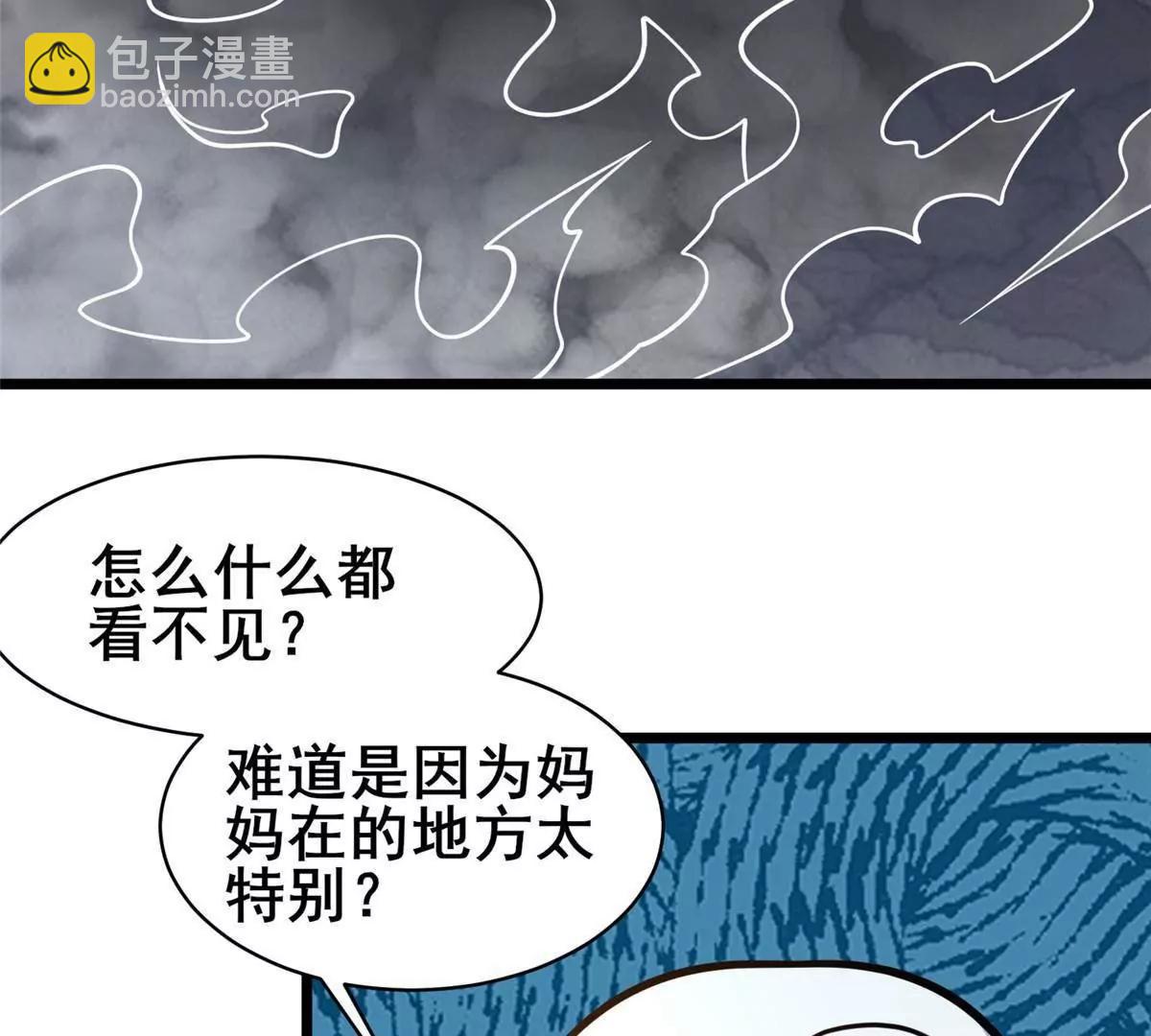🍼都市极品医神 246 线索 第25页