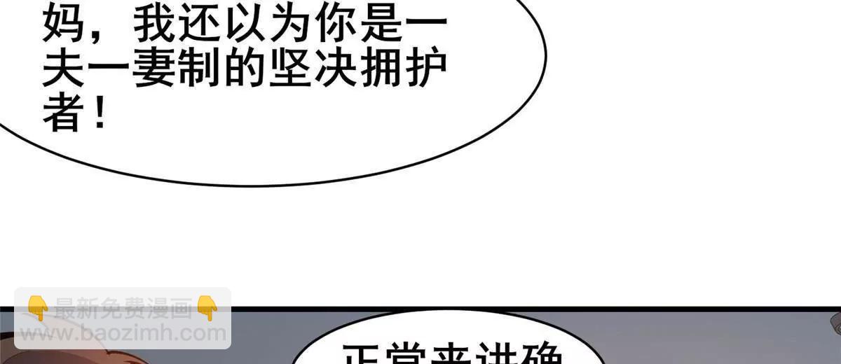 🍼都市极品医神 248 决战前夜 第10页