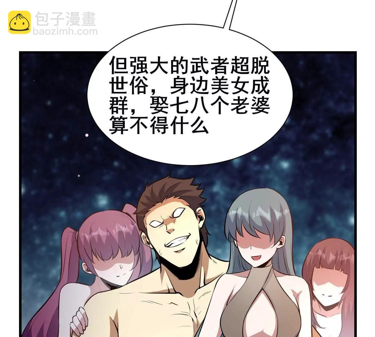 🍼都市极品医神 248 决战前夜 第13页