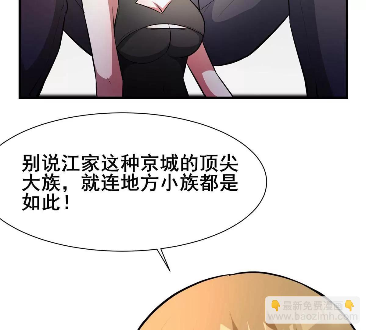🍼都市极品医神 248 决战前夜 第15页