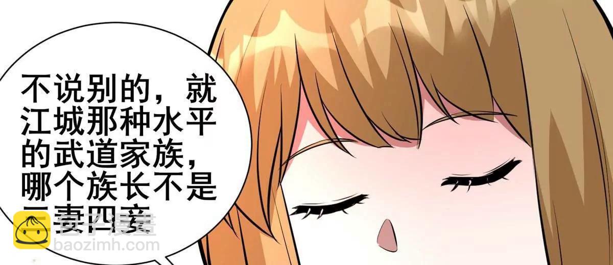 🍼都市极品医神 248 决战前夜 第16页