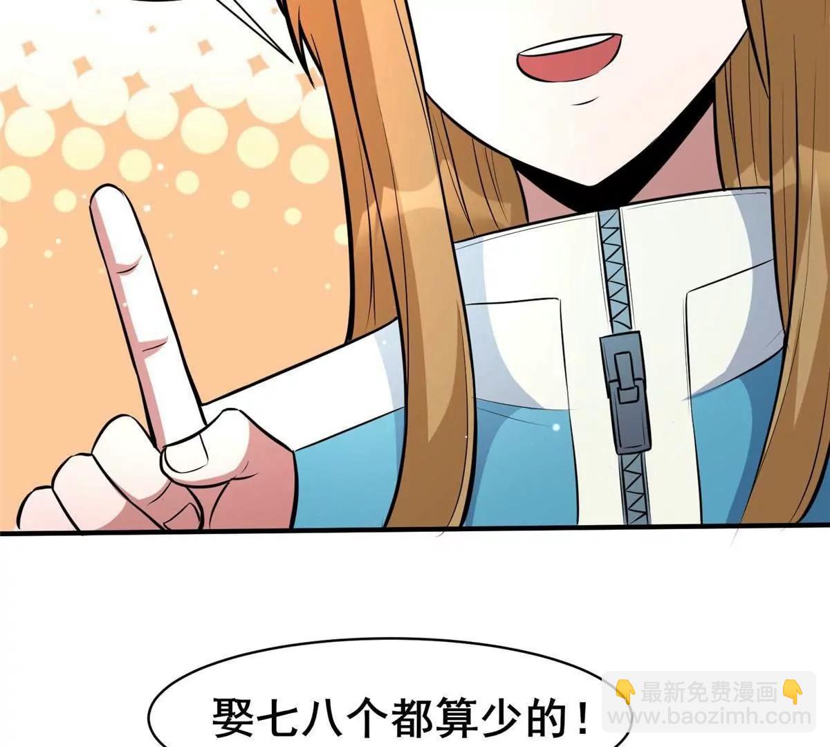 🍼都市极品医神 248 决战前夜 第17页