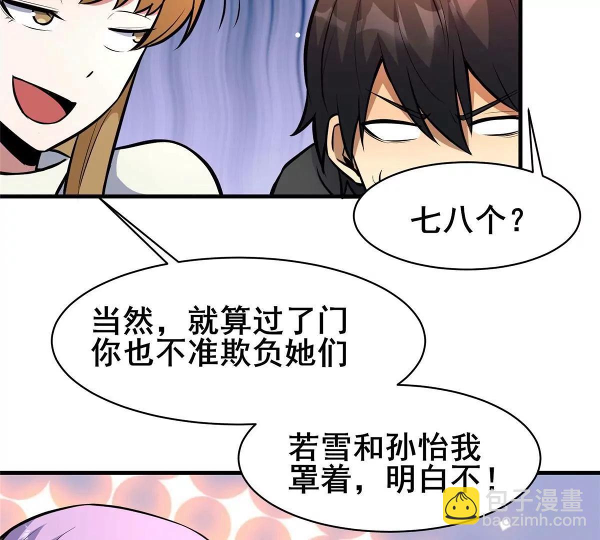 🍼都市极品医神 248 决战前夜 第19页