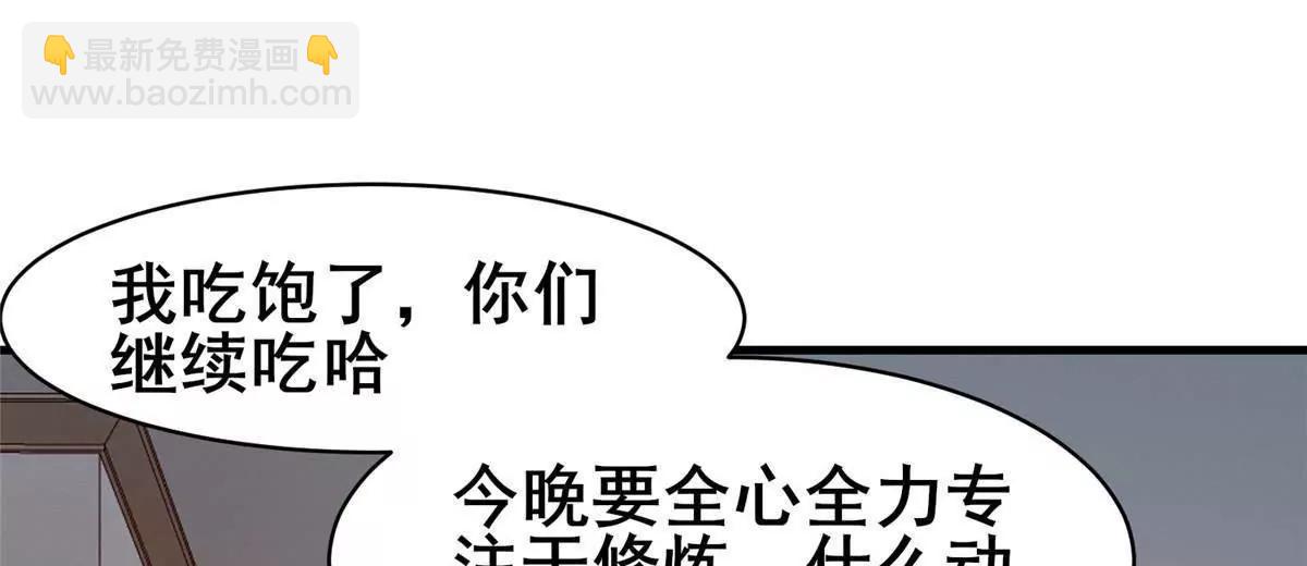 🍼都市极品医神 248 决战前夜 第24页