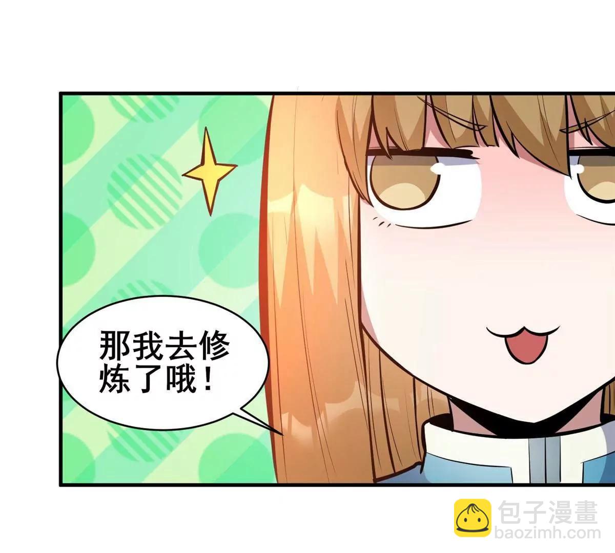 🍼都市极品医神 248 决战前夜 第32页