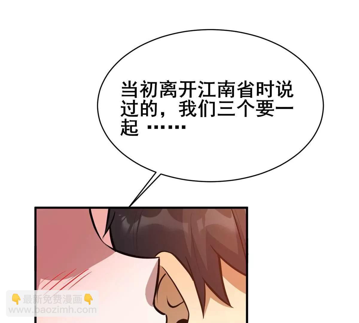🍼都市极品医神 248 决战前夜 第40页