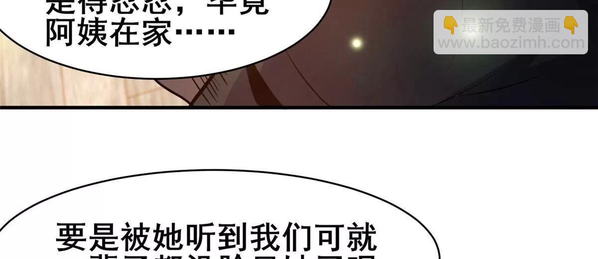 🍼都市极品医神 248 决战前夜 第45页