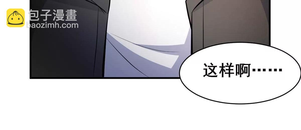 🍼都市极品医神 248 决战前夜 第49页