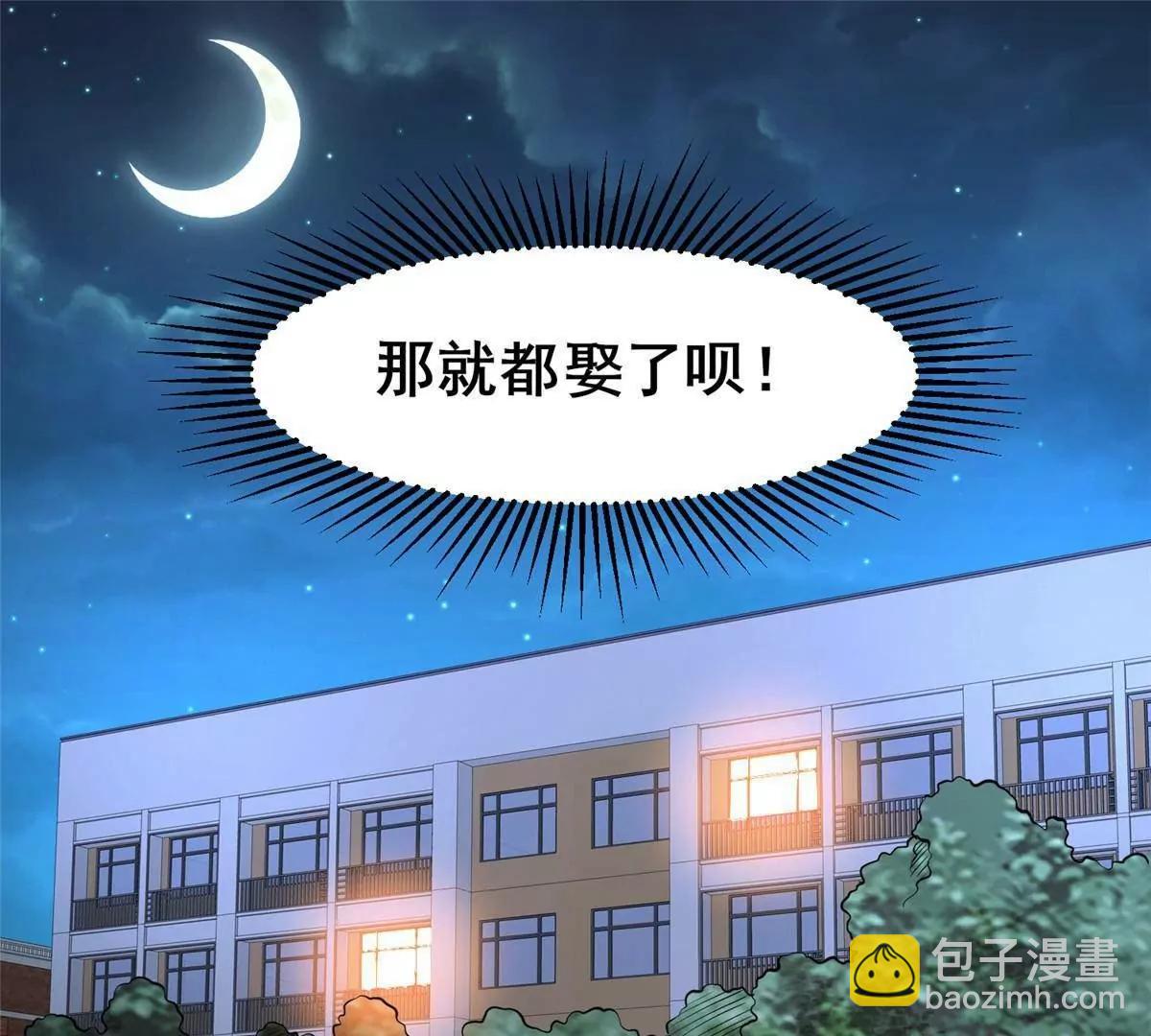 🍼都市极品医神 248 决战前夜 第5页